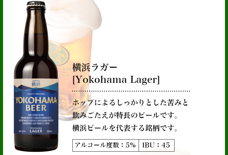 直営店メニューセット 驛の食卓 大人気メニュー こいわかめ と横浜ビール3本セット レシピ付き クール便 横浜ビール 通販サイト