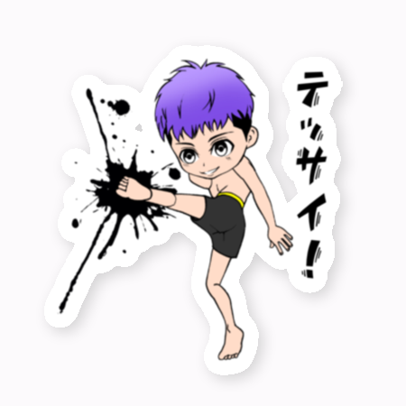 テッサイステッカー My