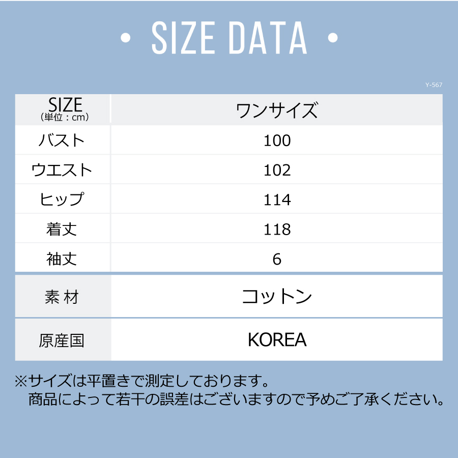 Y 567 ストライプ切り替えワンピース ブルー 0423 Cittaa チッタ 韓国レディースファッション通販