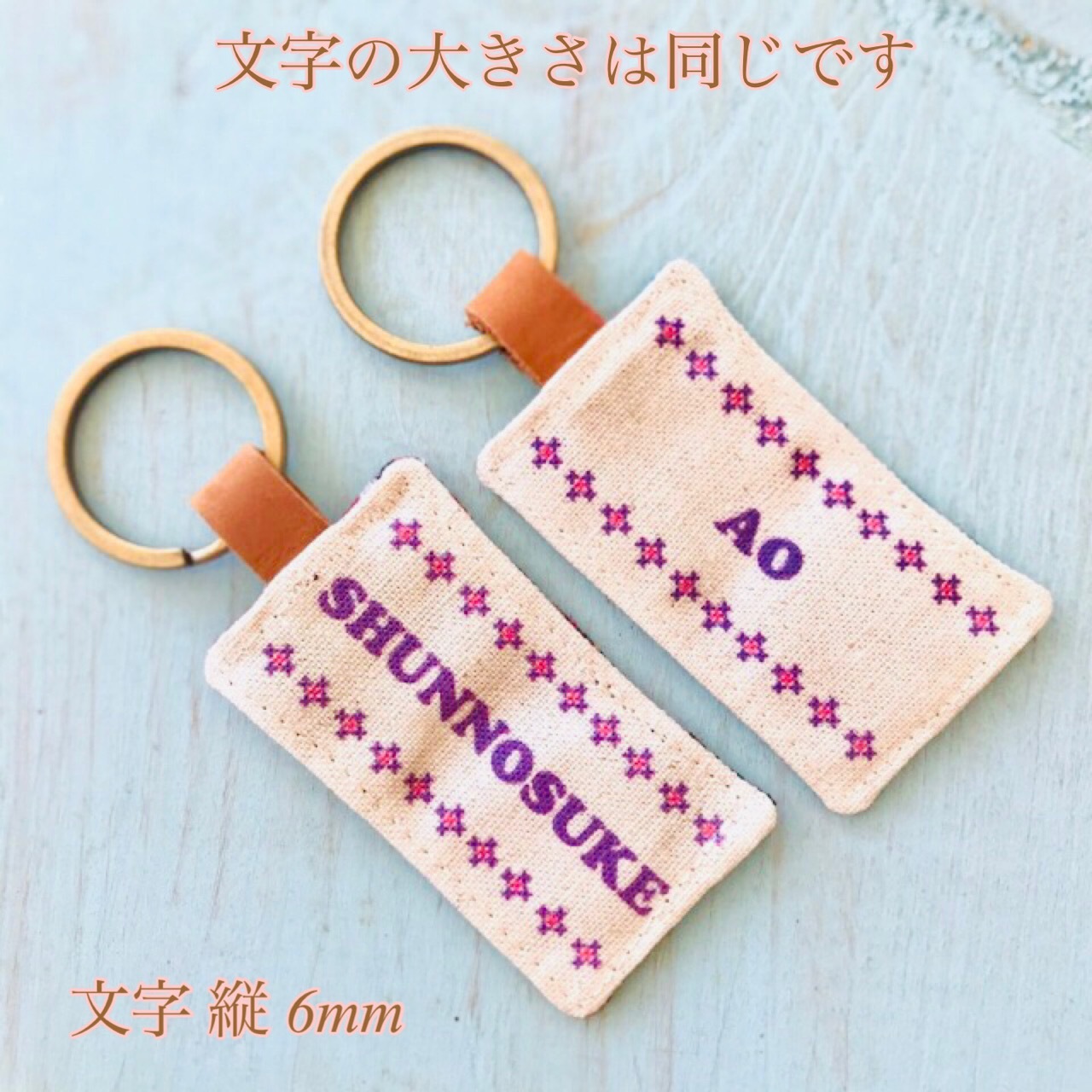 けんや けんりょう 男性の名前キーホルダー Maruhira 石垣島 ハンドメイドの名前キーホルダーや布マスクのお店