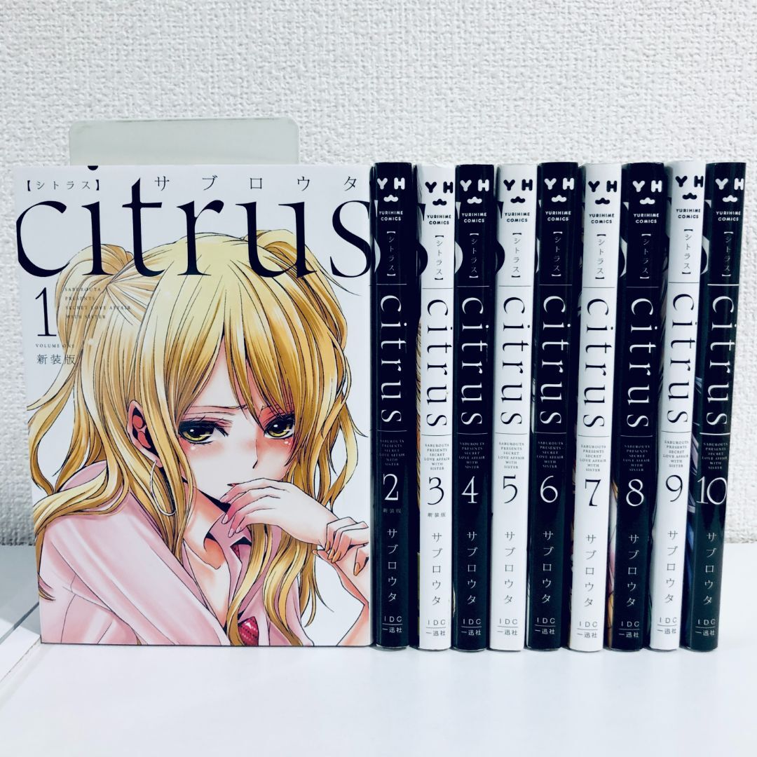 Citrus シトラス 新装版 全巻セット 1 10巻 中古 送料無料 翌日発送 漫画全巻屋ろんろんbase店