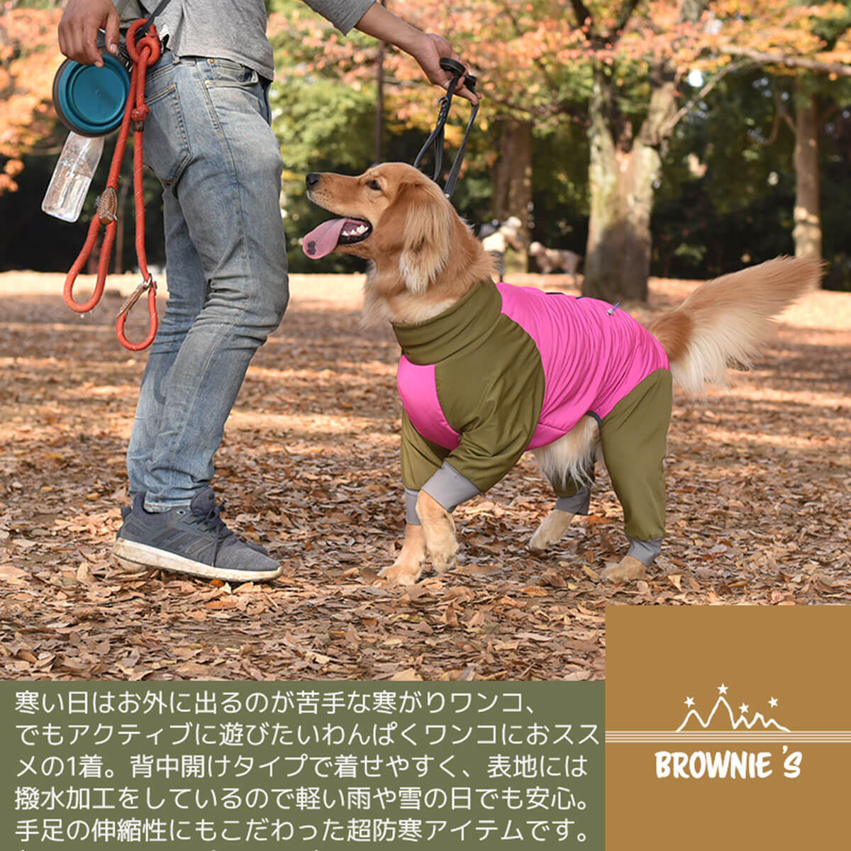 撥水アクティブロンパース 中型犬 大型犬 犬服 ドッグウェア 4l 5l 6l Os Om Ol ワンボヤージュ ブラウニーズ ラブラドール ゴールデン レトリバー 裏起毛特集 Braw Br 2 Wan Voyage ワンボヤージュ お洒落なドッグウェア 犬服のお店