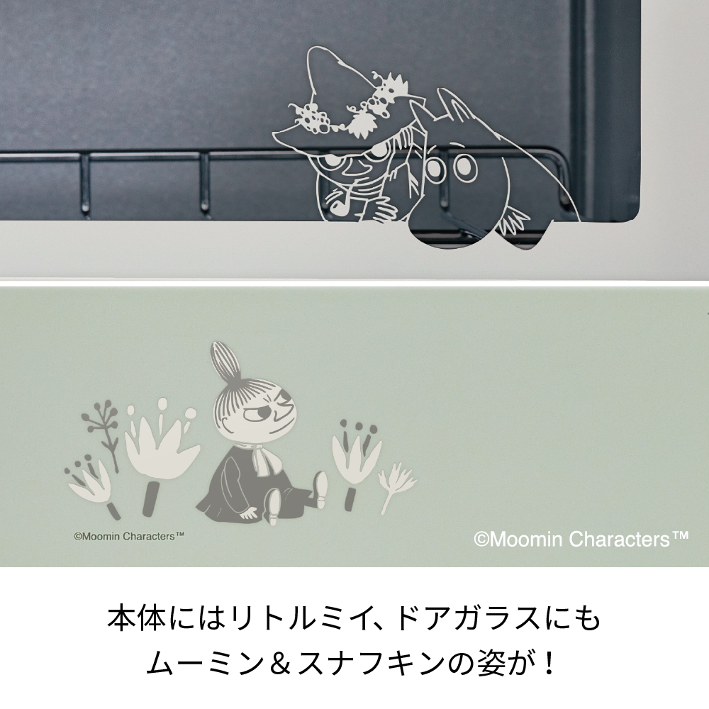 レコルト コンパクトオーブン ムーミン グリーン Rot 1 Mgr レコルト公式オンラインショップ