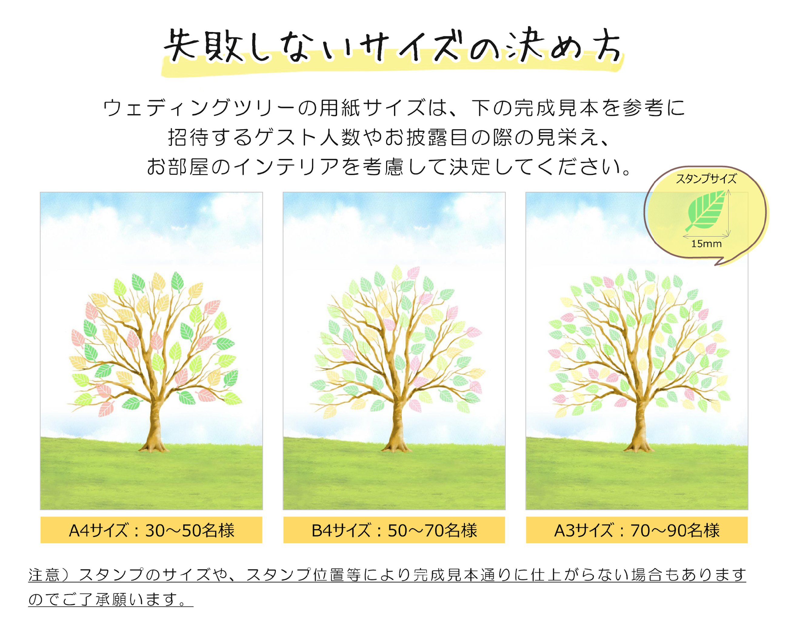 オリジナルok ウェディングツリー結婚証明書 Oath Tree B4 A3 スタンプパッド 額縁付 葉っぱスタンプ オプションあり 署名式 人前式 教会式 ゲスト参加型 Haru S Art Design ウェディング オリジナルイラスト