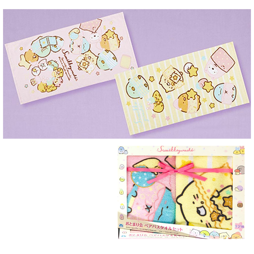 すみっコぐらし ペア バスタオル セット おとまり会 とかげ グッズ タオル タペストリー インテリア ねこ すみっこぐらし プライズ アミューズメント雑貨のホビーポート