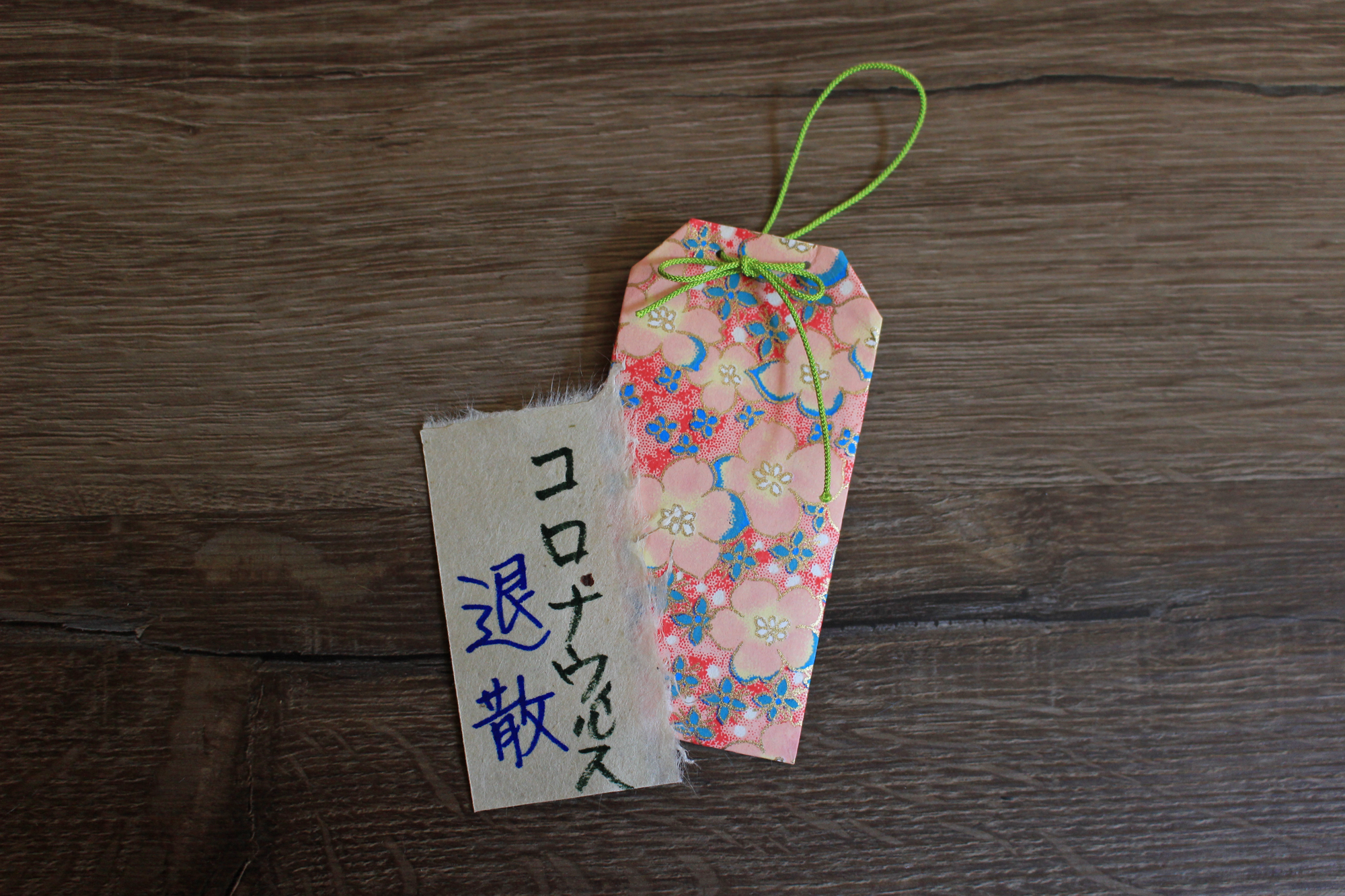 オンラインワークショップ 簡単に和紙で作れるお守り袋 ぽち袋 和紙ラボtokyo