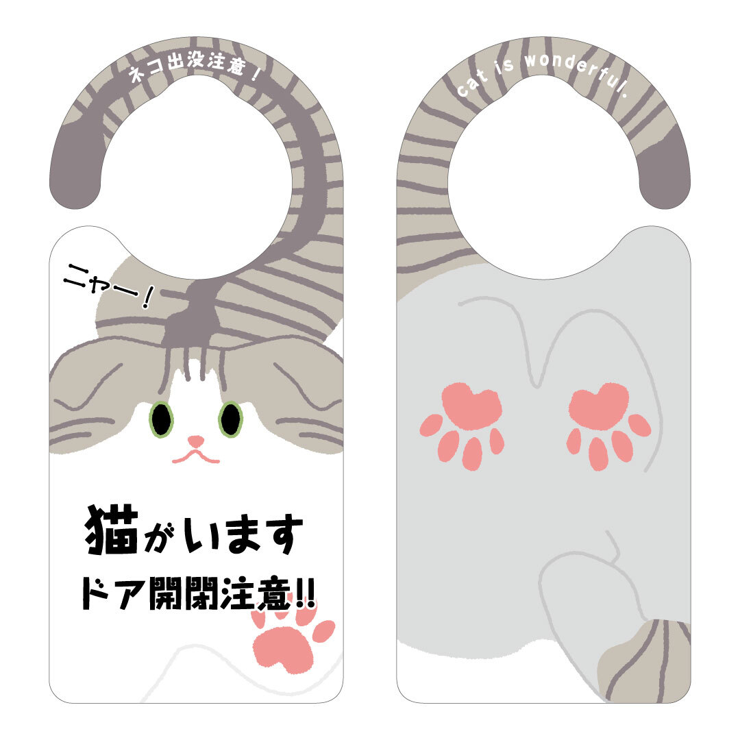 猫がいます スコティッシュフォールド 1063 全国送料無料 ドアサイン ドアノブプレート Door Sign Shop ドア サインショップ