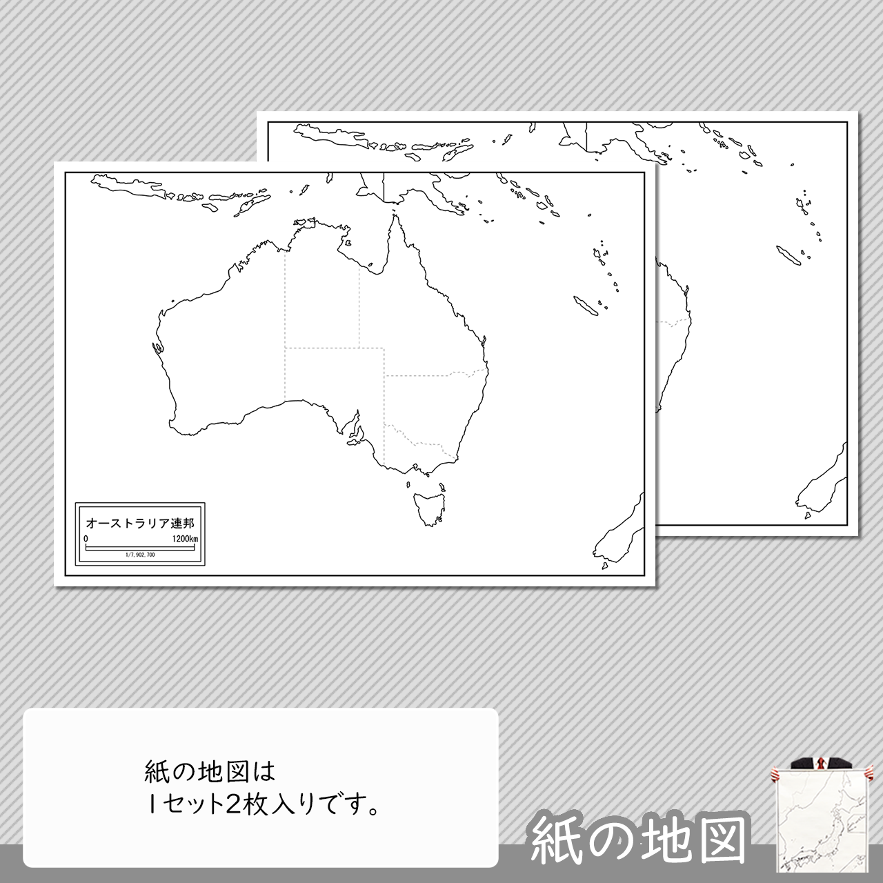 オーストラリアの紙の白地図 白地図専門店