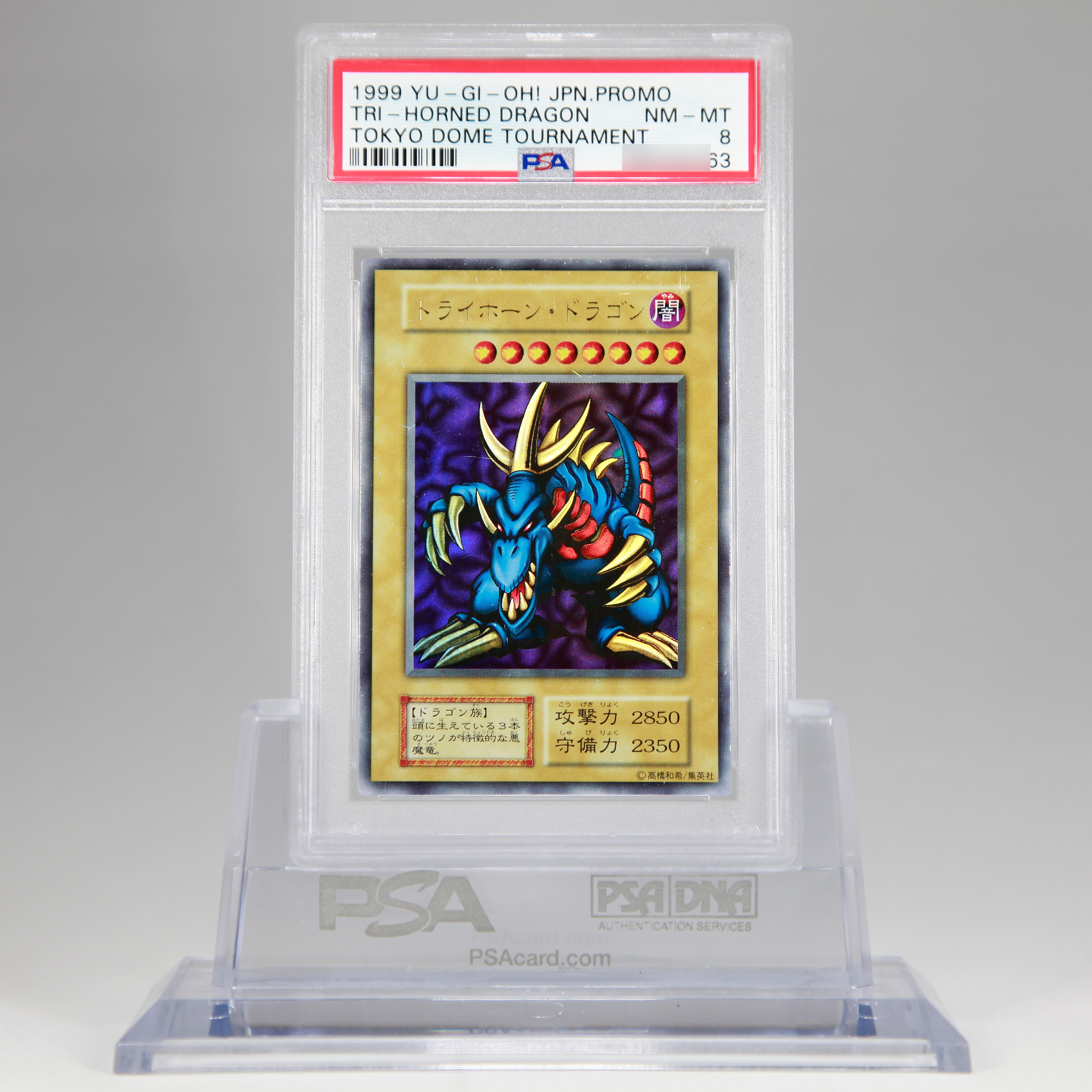 Near Mint 8 トライホーン ドラゴン The Card All For Collectors
