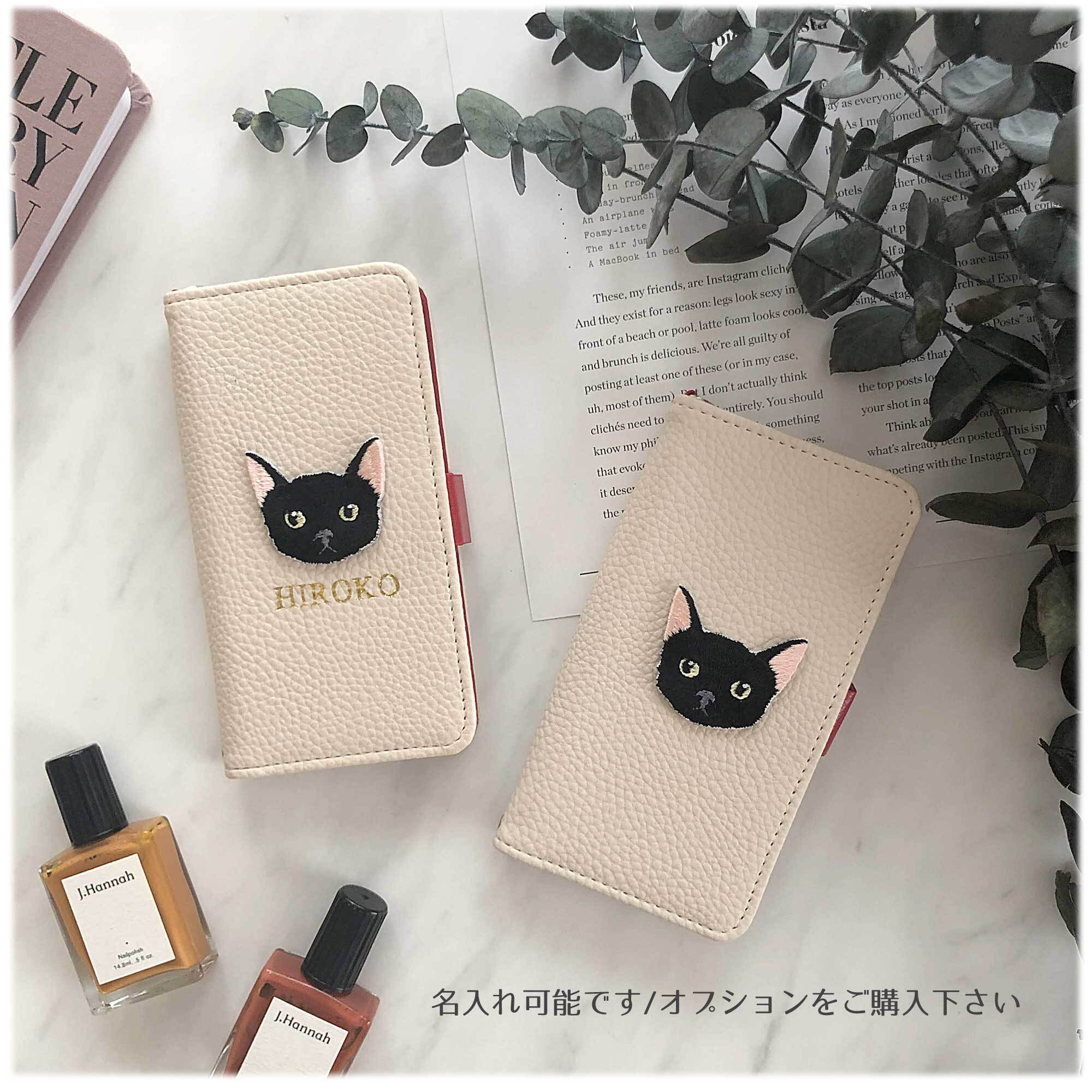 全機種対応 名入れ可能 黒猫ちゃん Blackcat 手帳型アイフォンケース オリジナルスマホケース Amelie Handmade