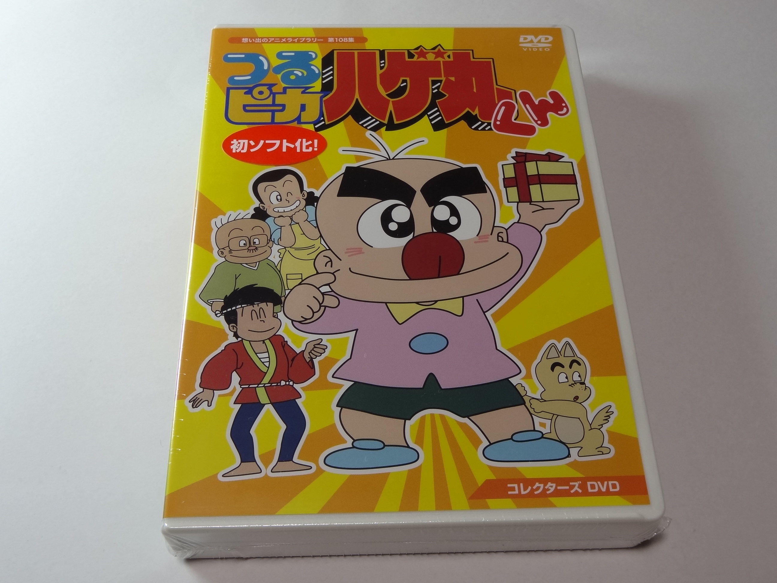 日本製 つるピカハゲ丸くん コレクターズdvd 第108集ベストフィールド 想い出のアニメライブラリー アニメ