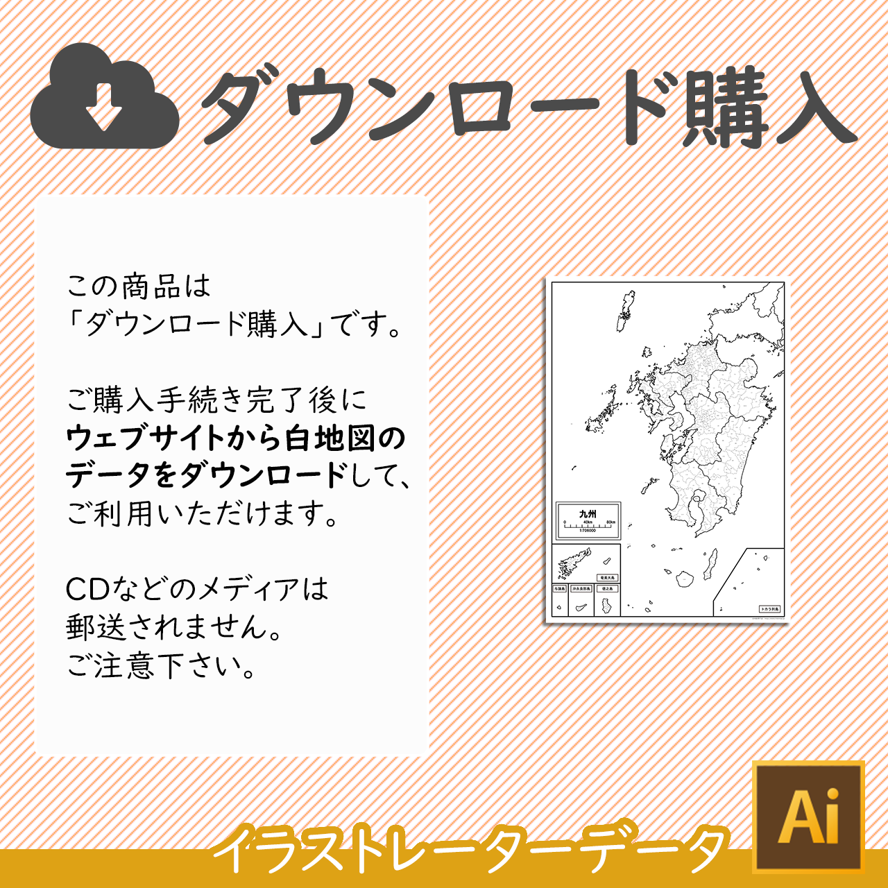 ダウンロード 九州地方 Aiファイル 白地図専門店