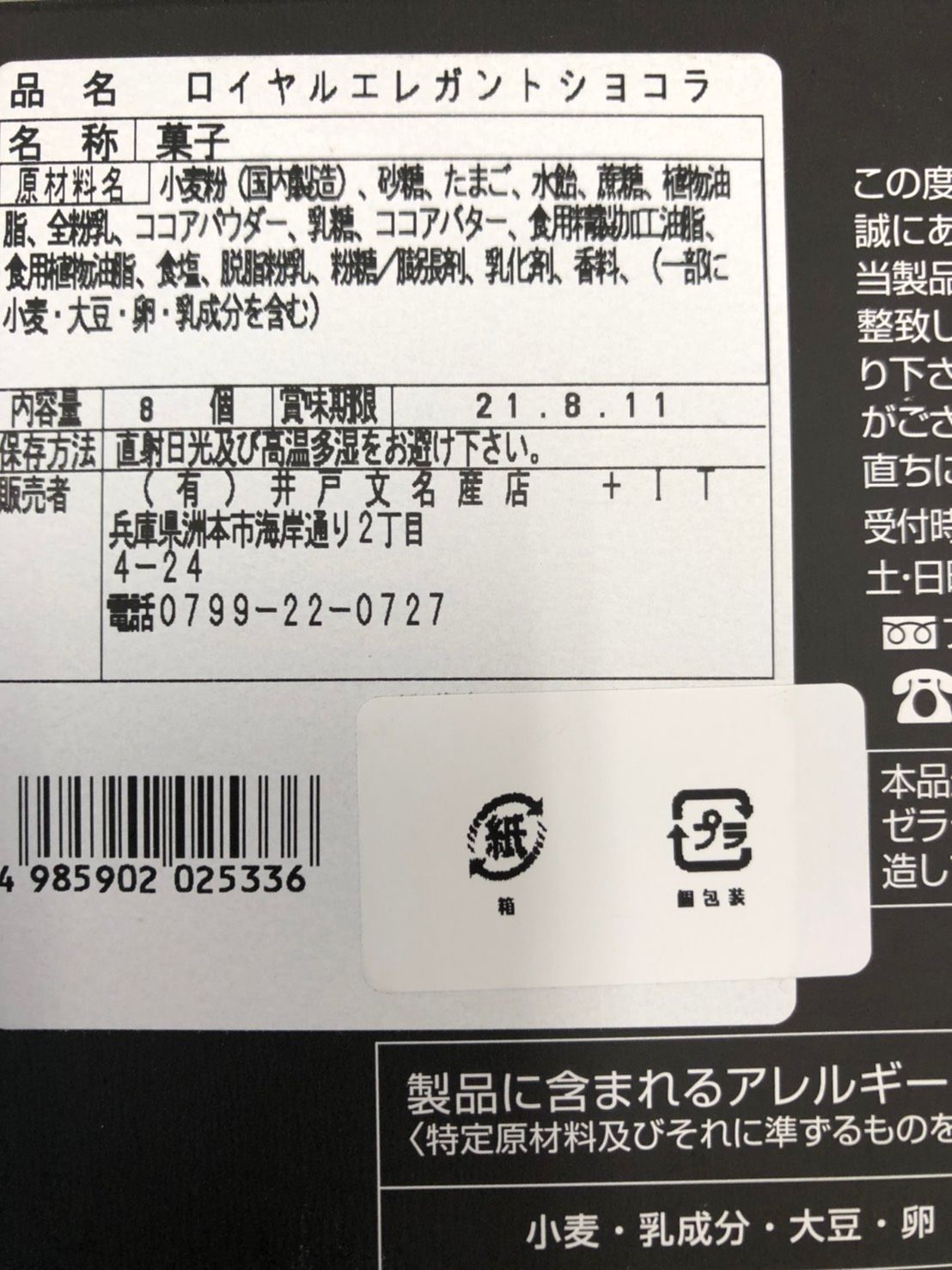 淡路島お土産4種お楽しみセット コロナの影響を受ける淡路島土産をレスキュー 本州のみ配送可 Tabete レスキュー掲示板