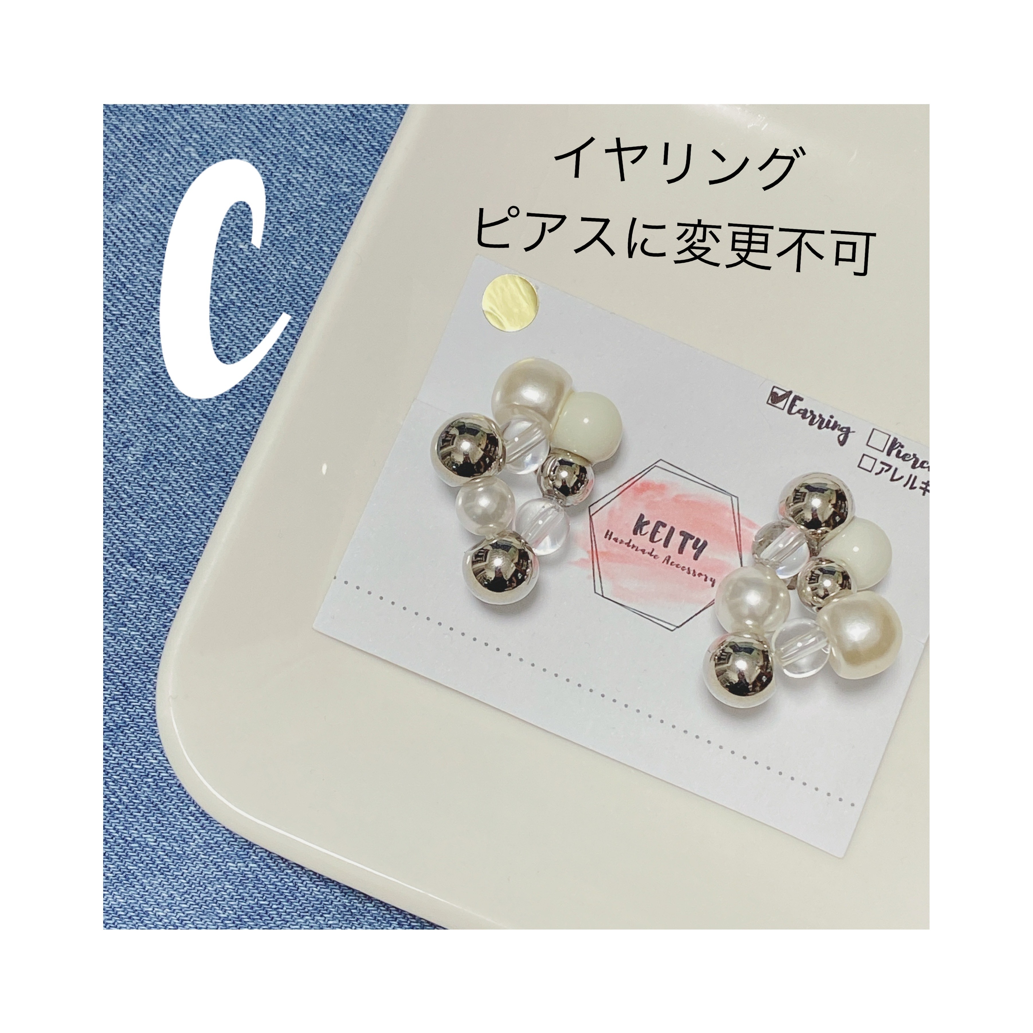 つぶつぶイヤリング Handmade Accessory Keity