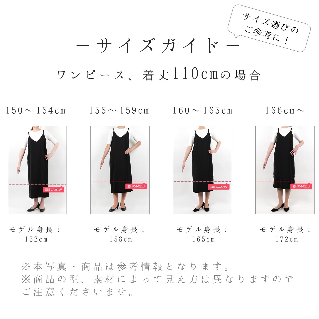 身長152cm ワンピース 着丈