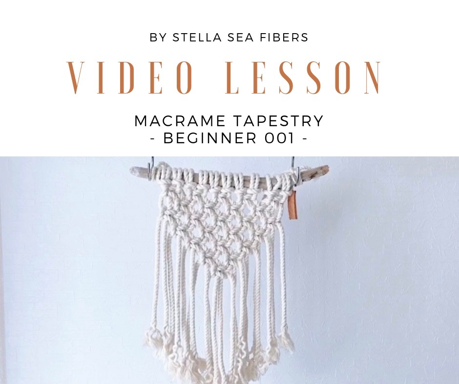 ダウンロードレシピ マクラメタペストリー Beginner 001 動画 Pdf付き Stella Sea Fibers マクラメ ショップ