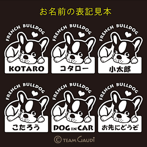 名前入ステッカー トイプードル No 10 プードル マルプー ポメプー セミオーダー ドッグインカー 防水シール 工房 Team Gaudi