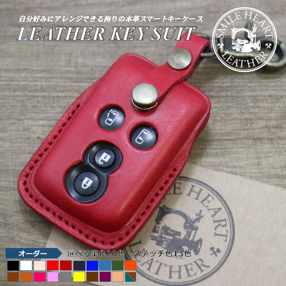 タント ウェイク La600 本革 スマートキーカバー レザーキースーツ タイプ2 ナスカンタイプ Smile Heart Leather スマイルハートレザー ハーレーフォブカバー キーカバー 革製品のお店