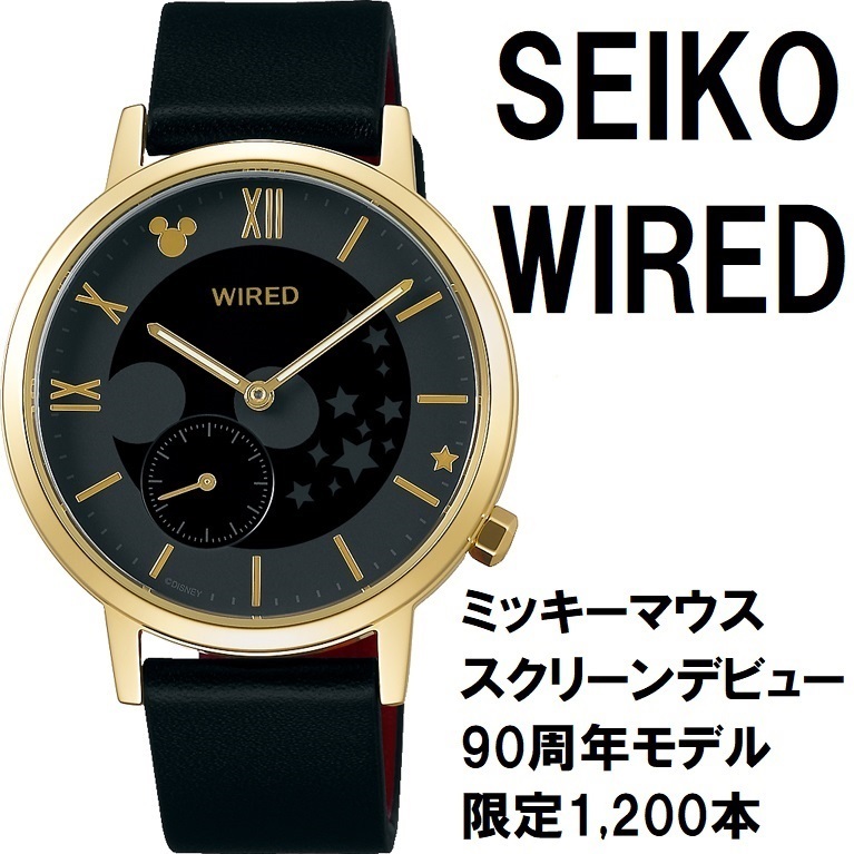 Sale 30 Off 限定品 ミッキーマウス90周年デザイン ミッキーマウス 腕時計 Seiko ワイアード セイコー Agak708 栗田時計店 Seiko G Shock フェラーリ 時計ベルトの専門店