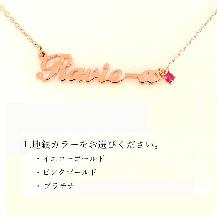シルバー925 ネームネックレス 誕生石 オリジナル 筆記体 誕生日プレゼントイエローゴールド ピンクゴールド プラチナ Ravie A