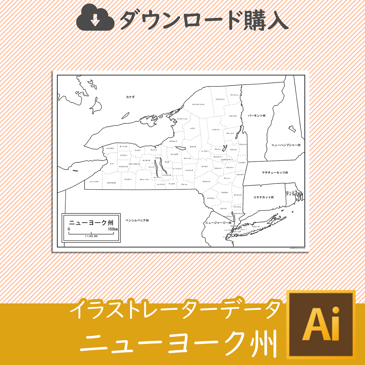 ダウンロード購入 ニューヨーク州の白地図データ Aiデータ 白地図専門店