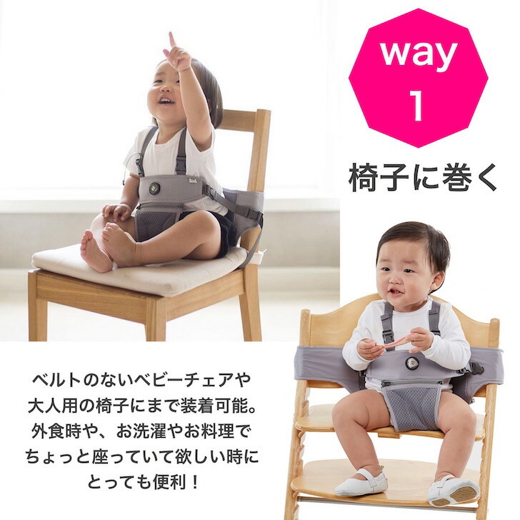 Hugpapa 正規販売店 ハグパパ チェアベルト 2way ベビーチェア ブースター 椅子ベルト ダイヤル式 ベビーチェアベルト セーフティベルト 安全ハーネス 持ち運び Ok ベビーベルト 赤ちゃん お座り 便利グッズ 育児 子育て 外食 離乳食 子供 軽量 洗える ベルト 人気 春 夏