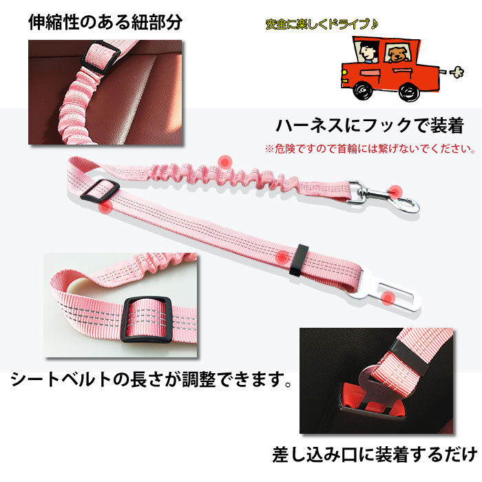 Km5gペット セーフティー シートベルト ワンちゃん 車用 安全 ひも 飛び出しから守る ベルト ワンコ 中型犬 小型犬 犬 安全グッズ Dearkm フレンチブルドック孔明