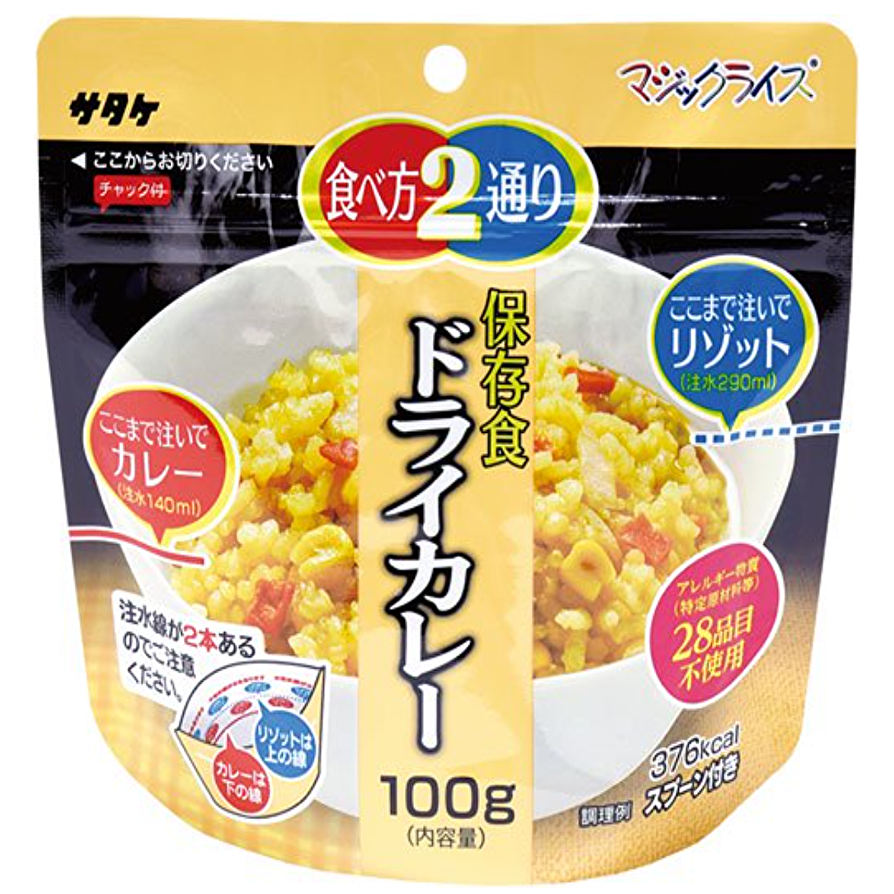 マジックライス 保存食 食入 五目ご飯 ドライカレー パエリア風ご飯 5年保存 オールリリーフ Online Store