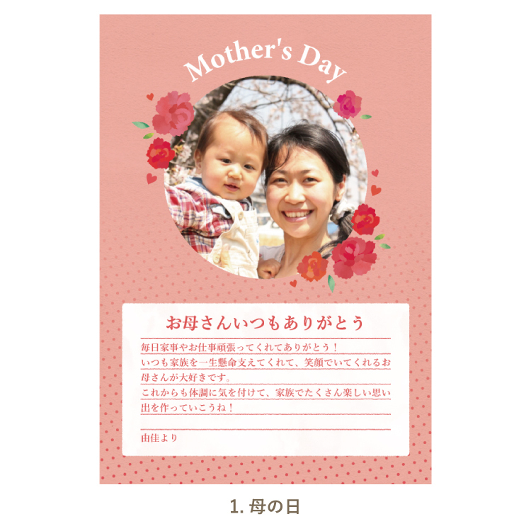 ハローエンジェル 父母ありがとうポスター L判サイズ3枚セット 母の日 父の日 プレゼント ポスター お祝い 誕生日 バースデー オーダーメイド 記念 名入り かわいい デザイン おしゃれ ギフト カーネーション 内祝い フォト 写真 人気 送料無料 Helloangel