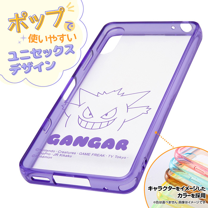 メール便 送料無料 Xperia Ace Ii ポケットモンスター ハイブリッド クリア ケース ソフト ソフトケース Tpu クリアケース 透明 グッズ ポケモン ピカチュウ ゲンガー エクスペリア エース マークツー Aceii 2 Xperiaaceii So 41b スマホケース スマホカバー S In 7h474