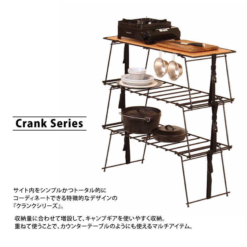 Hangout ハングアウト Crank Stacking Rack Wood クランク スタッキング ラック ウッド アウトドア 用品 キャンプ グッズ テント 重ねる スタック ファニチャー サイト 組み合わせ 家具 木製 ファミリー Greenfield Od グリーンフィールド アウトドア