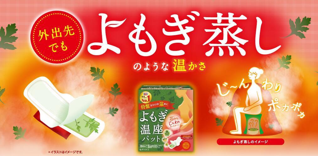 優月美人 よもぎ温座パット ６個 美容 コスメ 化粧品通販 Cosme Mul Connect Base店