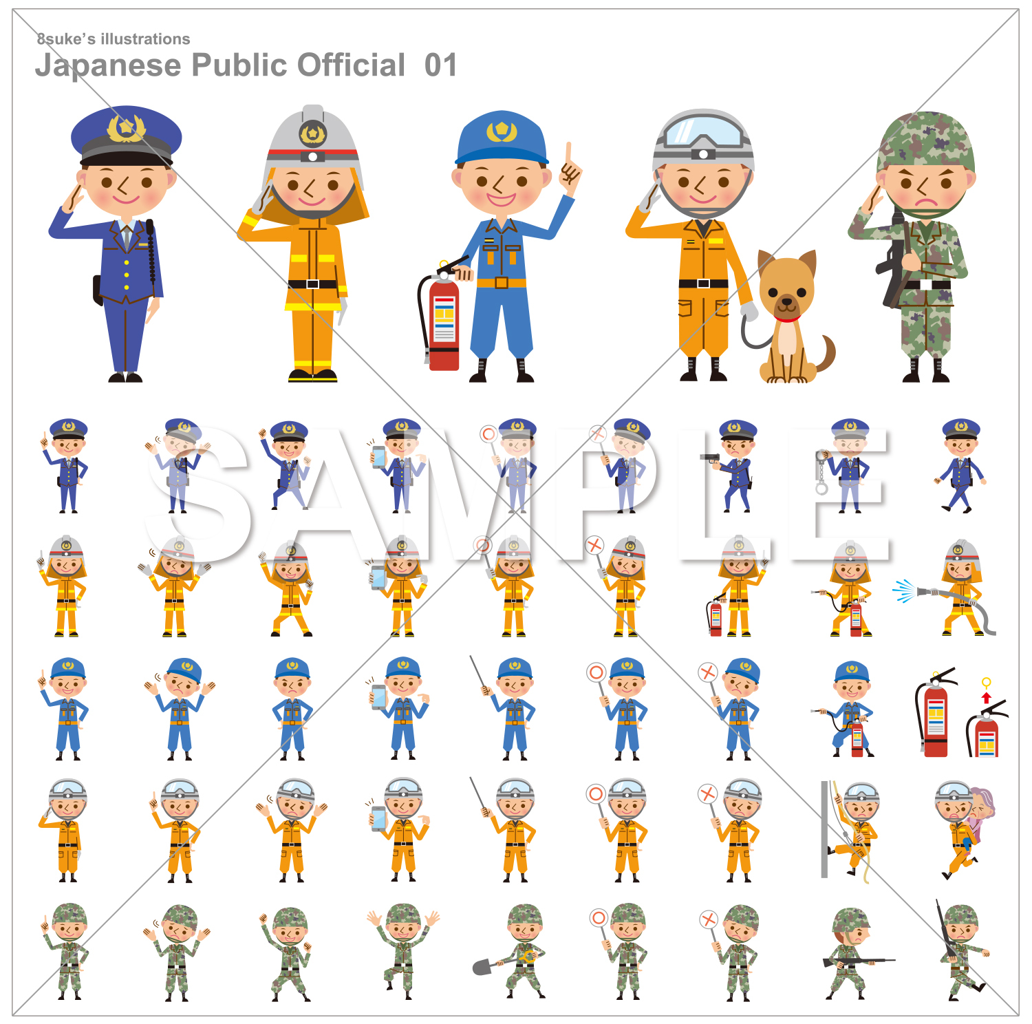 イラスト素材 警察官 消防士 自衛官のポーズセット ベクター Jpg Png ダウンロード版 8sukeの人物イラスト屋 かわいいベクター素材のダウンロード販売