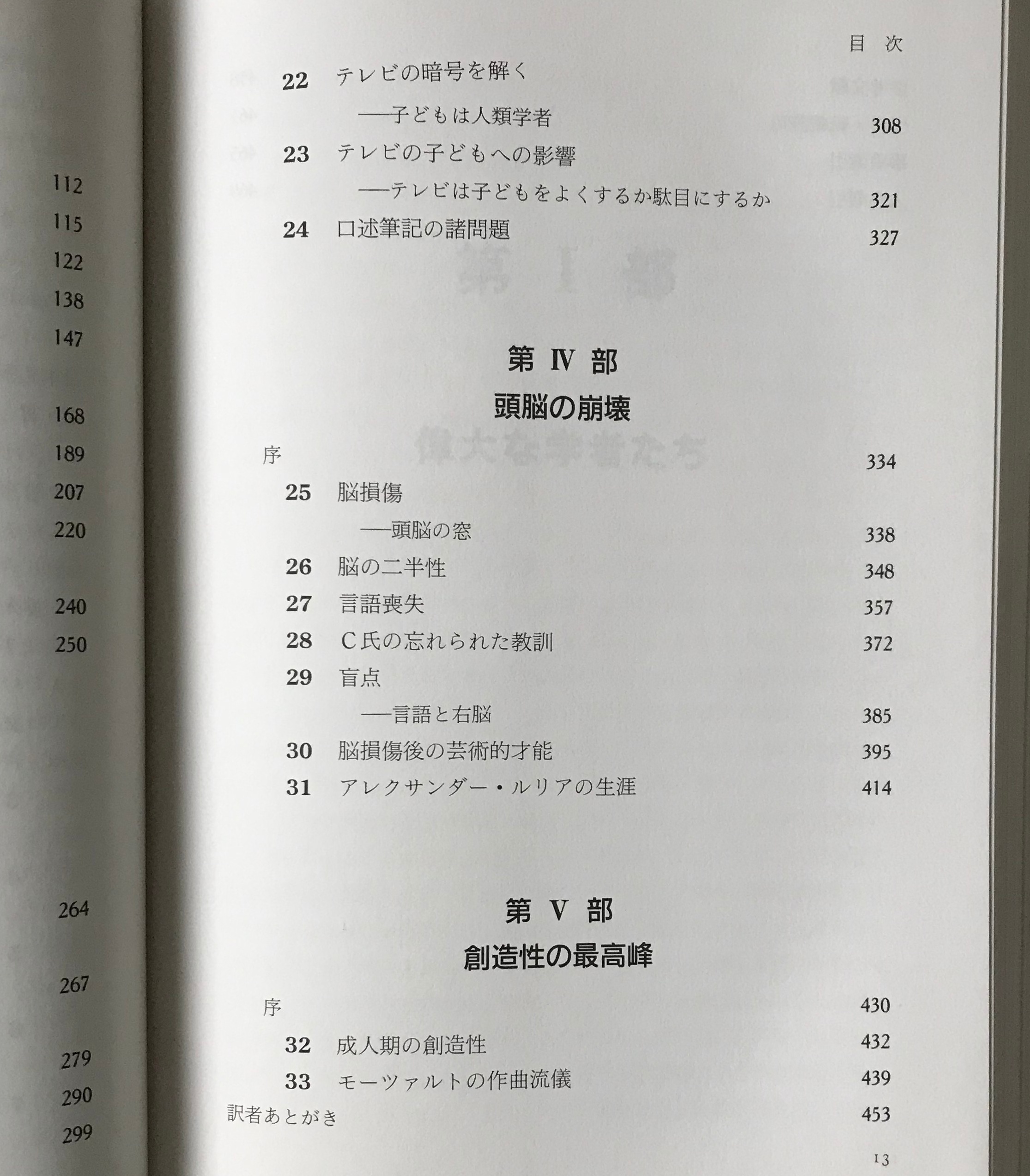 芸術 精神そして頭脳 創造性はどこから生まれるか H ガードナー 著 黎明書房 古書店 リブロスムンド Librosmundo