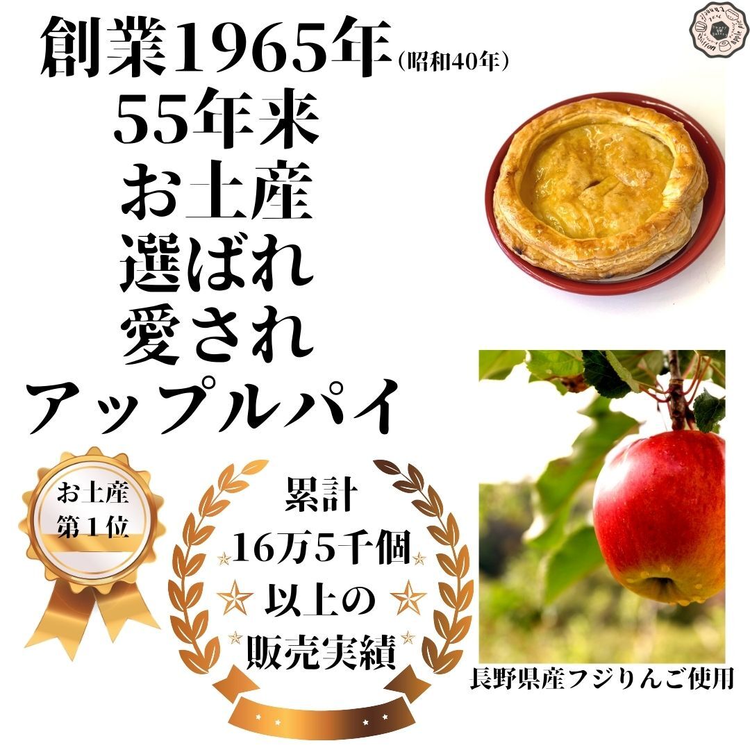 送料無料 大盛り アップルパイ 直径 15ｃｍ 5号 サイズ 冷凍 自家製 長野県産 フジ りんご スイーツ ケーキ 洋菓子 焼き菓子 お菓子 グルメ 食品 食べ物 東京 土産 手土産 個包装 お取り寄せ 自家製カヌレ アップルパイ シフォンケーキ 販売店 Happy蜜蜂bakery