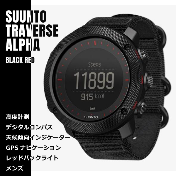 Suunto スント Traverse Alpha Black Red トラバース アルファ ブラックレッド Ss 腕時計 Watch Index