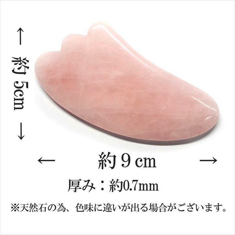 数量限定再入荷 美容 小顔効果 天然石 ローズクォーツ かっさ プレートマッサージ フォーチューンズ 公式オンラインストア