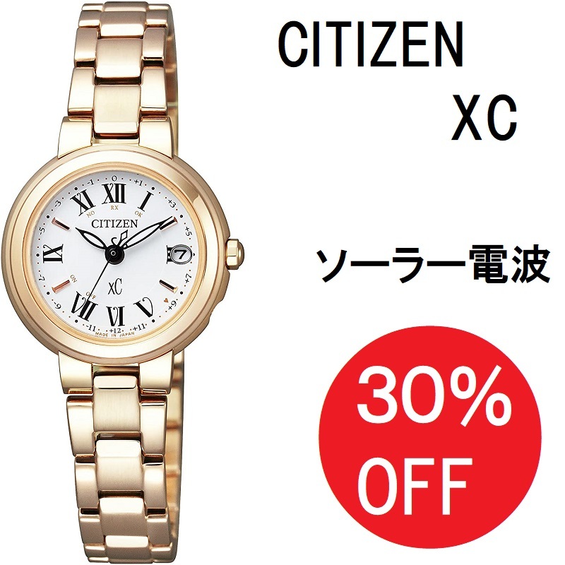 特価30 Off Citizen シチズン Xc クロスシー Happy Flight ソーラー電波時計 Es9003 55a レディース 腕時計 栗田時計店 特価30 Off Citizen シチズン Xc クロスシー Happy Flight ソーラー電波時計 Es9003 55a レディース 腕時計 栗田時計店