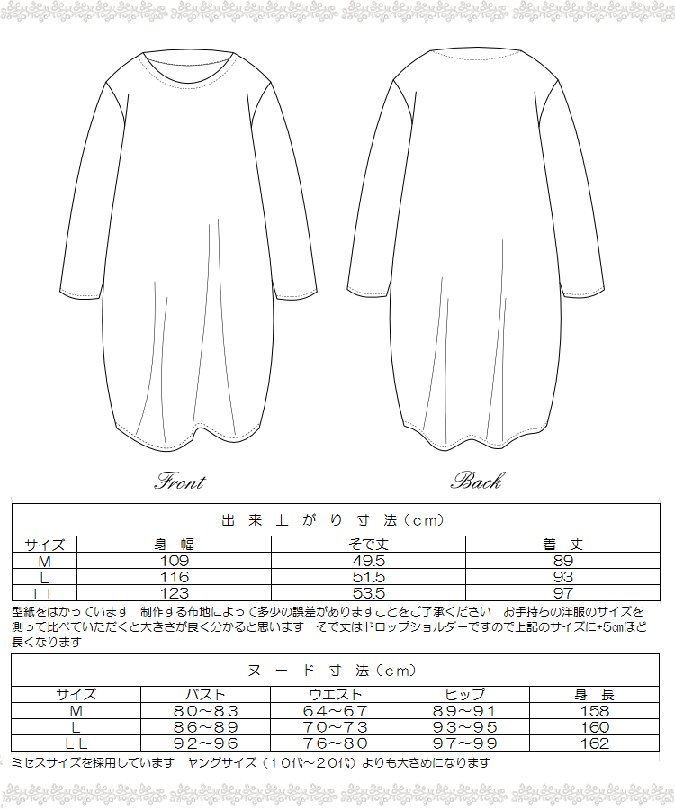 型紙コクーンワンピース Piccolo Mercato ピッコロメルカート 型紙 パターン販売