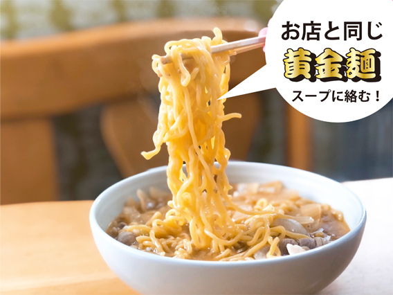 札幌ラーメン武蔵 お土産ラーメン 6食 熟成味噌2食入3袋セット 送料込み 離島除く 味力発掘 北海道 Produced By O Brains Inc