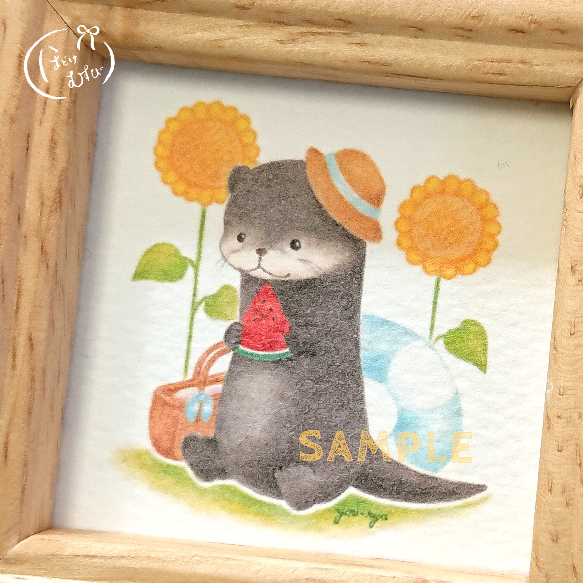 額付ミニイラスト カワウソちゃんの夏休み ほどけむすび