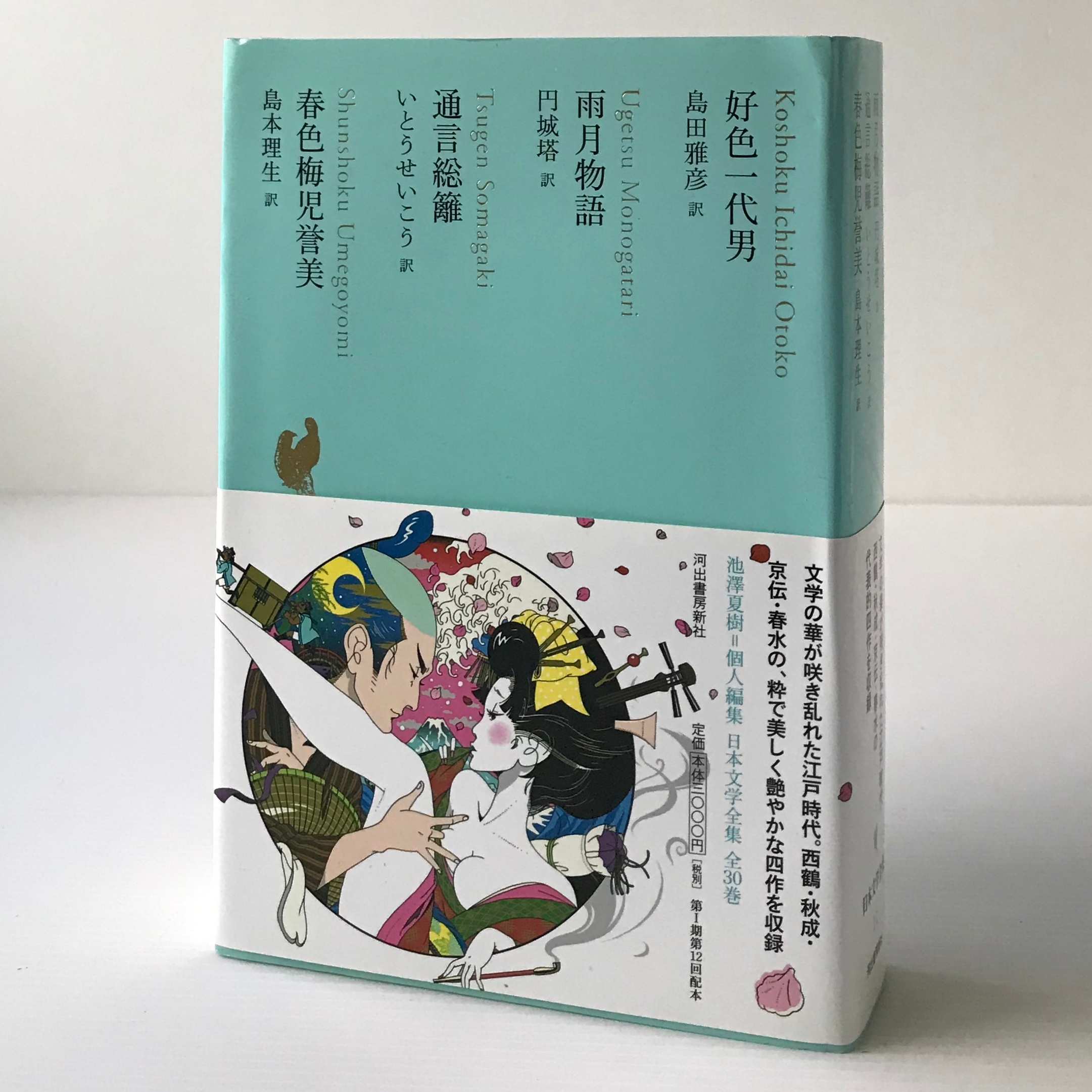 新発売の 津雲むつみ傑作選 雑誌 全24冊 ぶんか社 おれは男だ 聞かせてよ愛の言葉を 在庫限り 完売次第終了ぽっきりsale Ins Com Mk