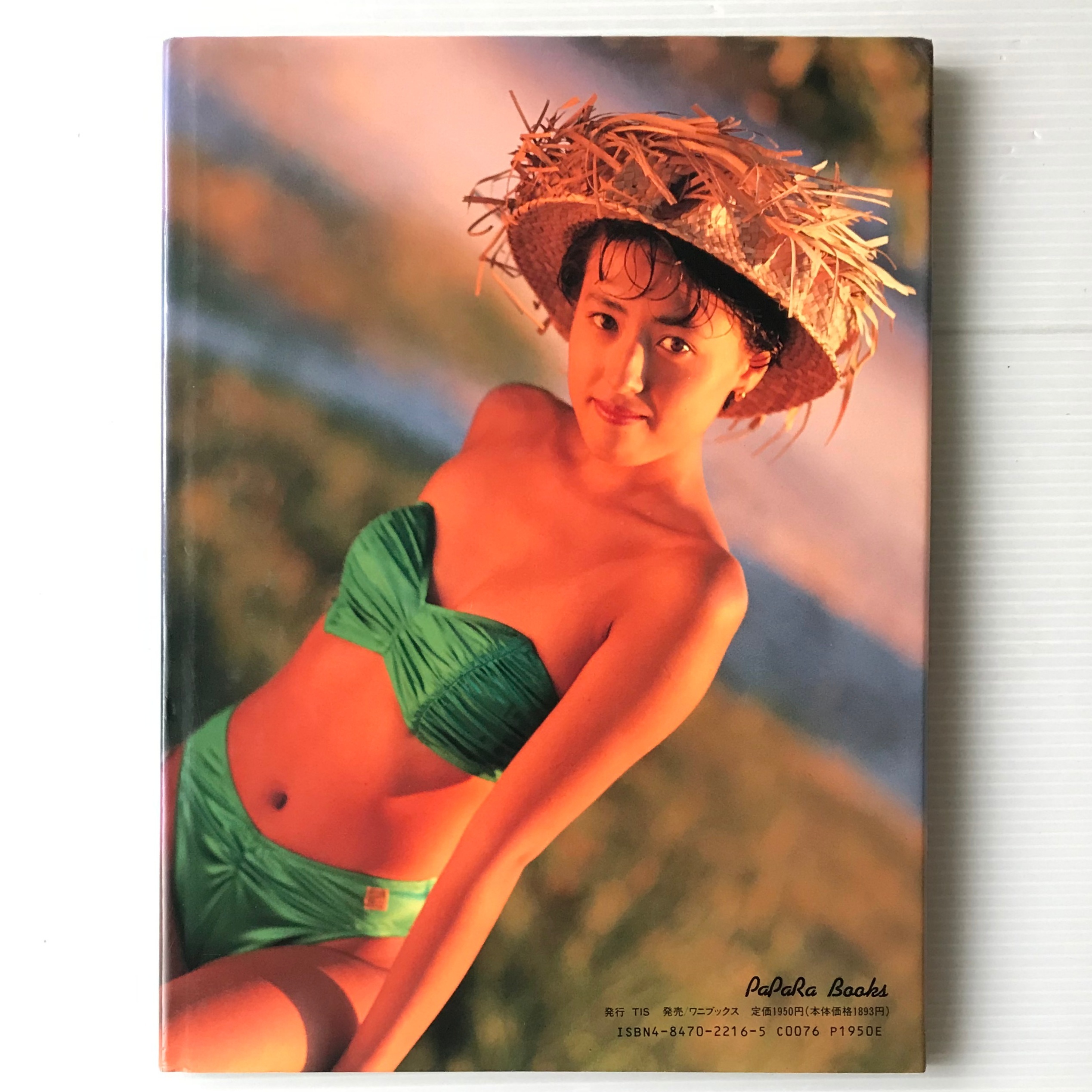 大河内志保写真集 みつめて愛 Dreamy Kiss 古書店 リブロスムンド Librosmundo