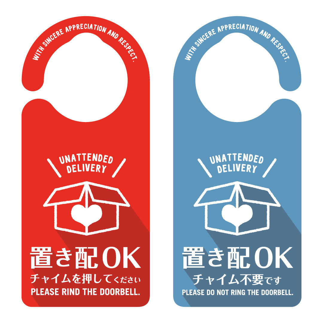 置き配ok ハート チャイム押してね 両面 1093 全国送料無料 ドアサイン ドアノブプレート Door Sign Shop ドアサインショップ