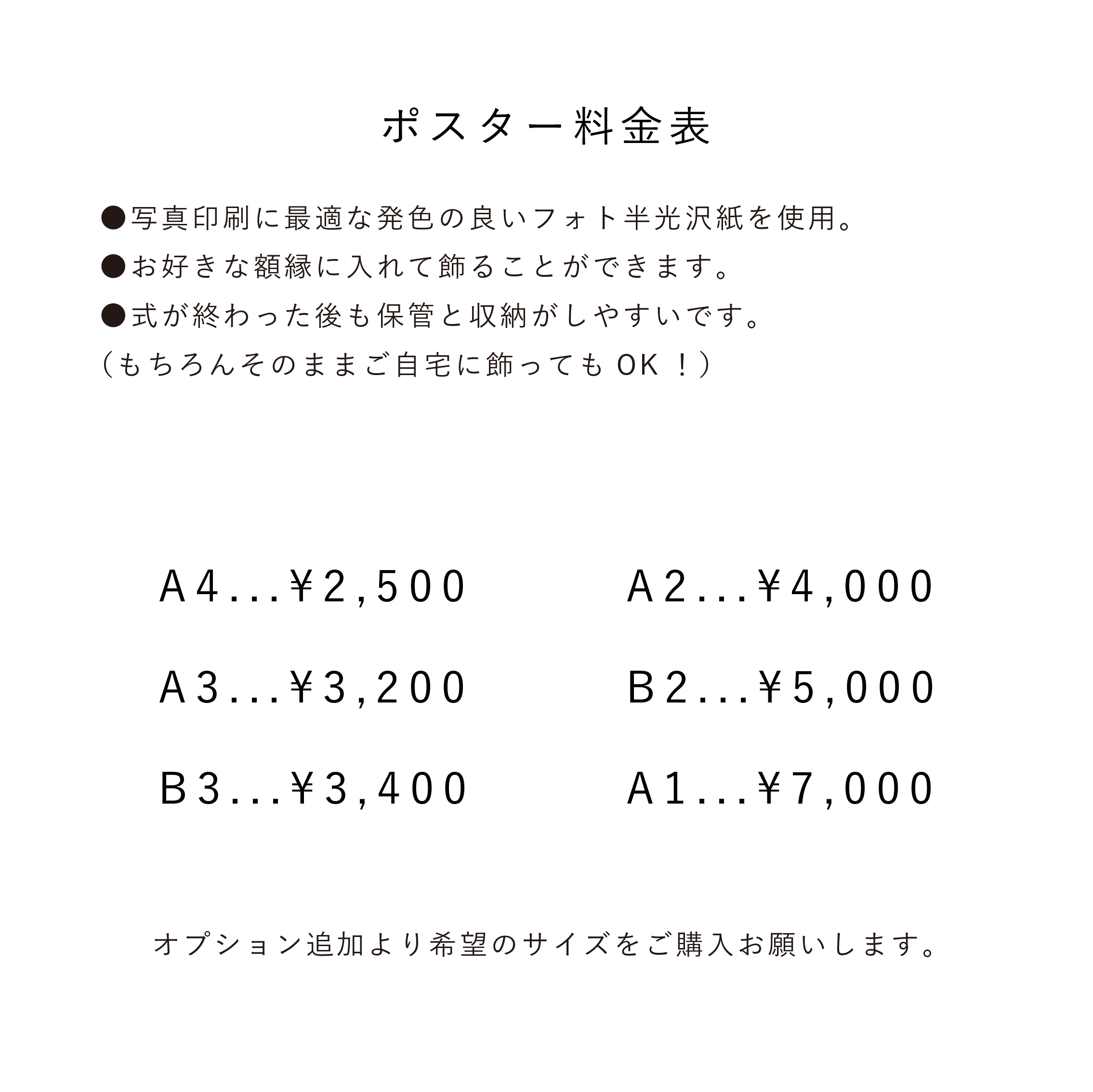 シンプル ローマン体 ウェルカムボード Wb5 縦横ok 結婚式 ウェルカムボード ポスター屋さんismirai Home 北欧ポスターとインテリア雑貨のお店