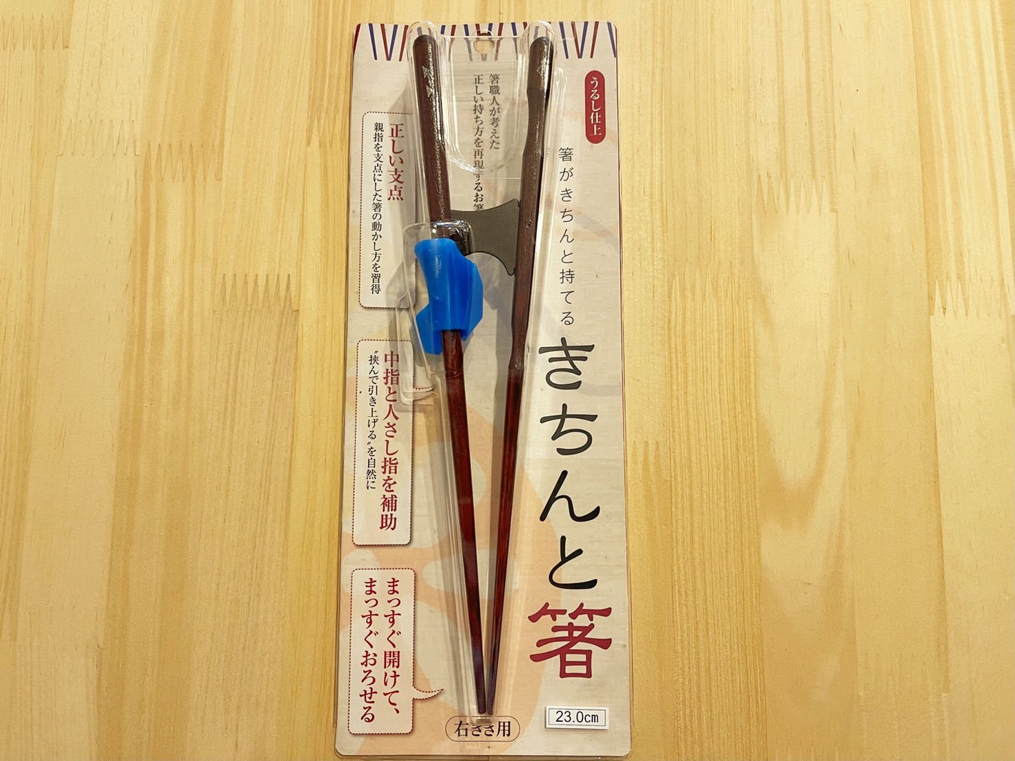 持ち方矯正箸 きちんと箸 23cm Mega Store