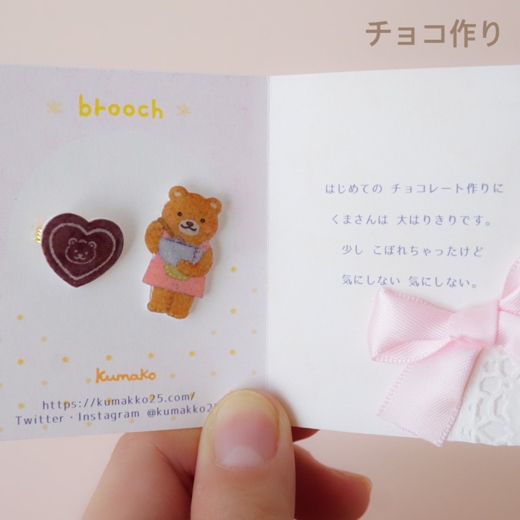 くまっこgallery バレンタイン ブローチ くまの輸入雑貨とハンドメイドのお店 ぬぬるす