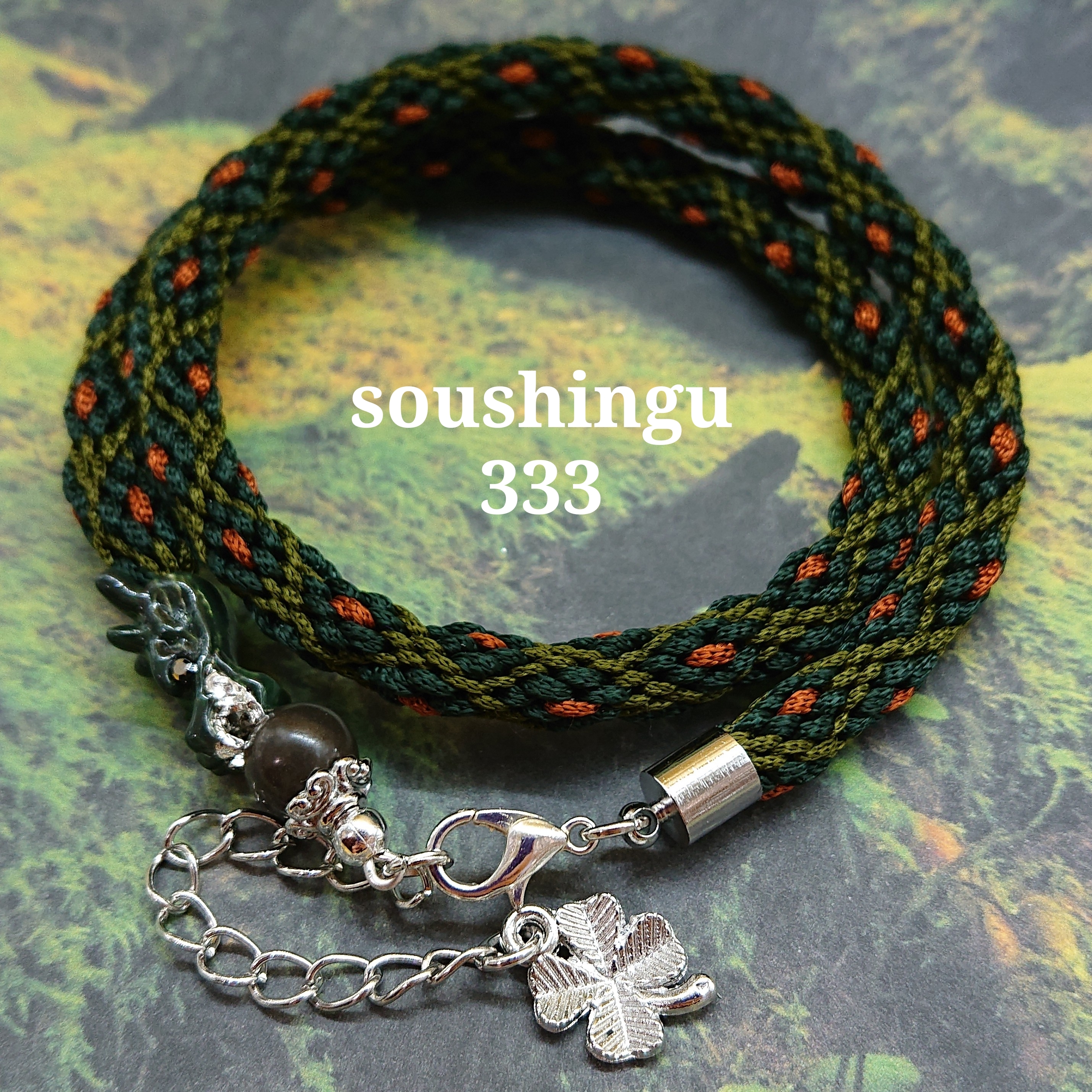 オークの森に棲むドラゴン ドルイド ドラゴン シャーマナイト 龍の組紐ブレスレット 龍アクセサリー専門 想シング