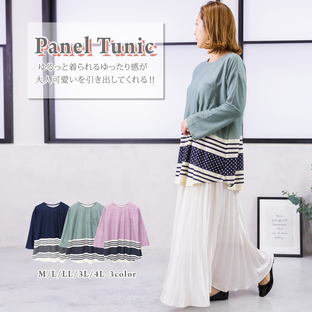 チュニック レディース トップス 春 お袖フレア パネルプリント ラウンドカット ゆったり 春服 コーデ 398 Canacreer カナクレール