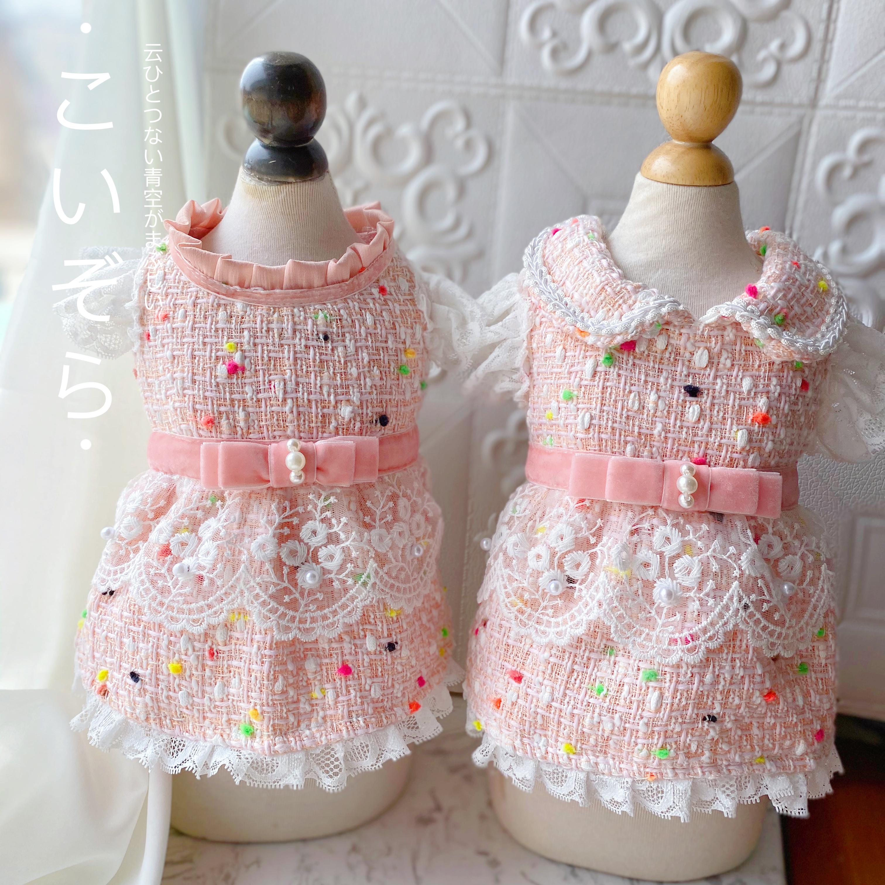 腰リボンベルト レースのピンクツイードワンピース プチプラでも可愛い愛犬のお洋服通販 Sunnysevenpet
